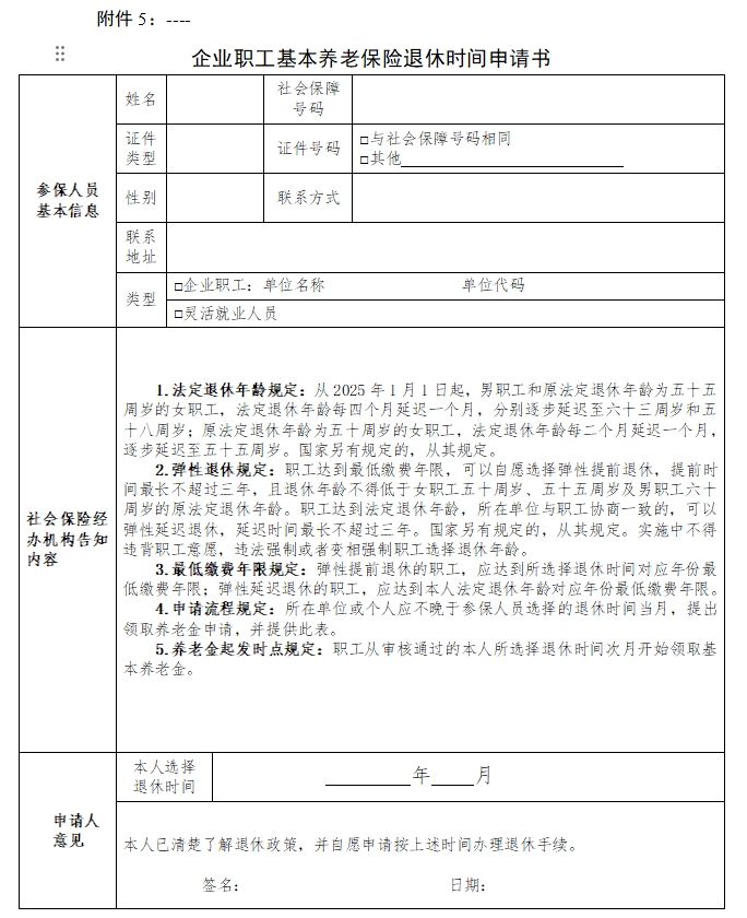微信截图_20250606100204